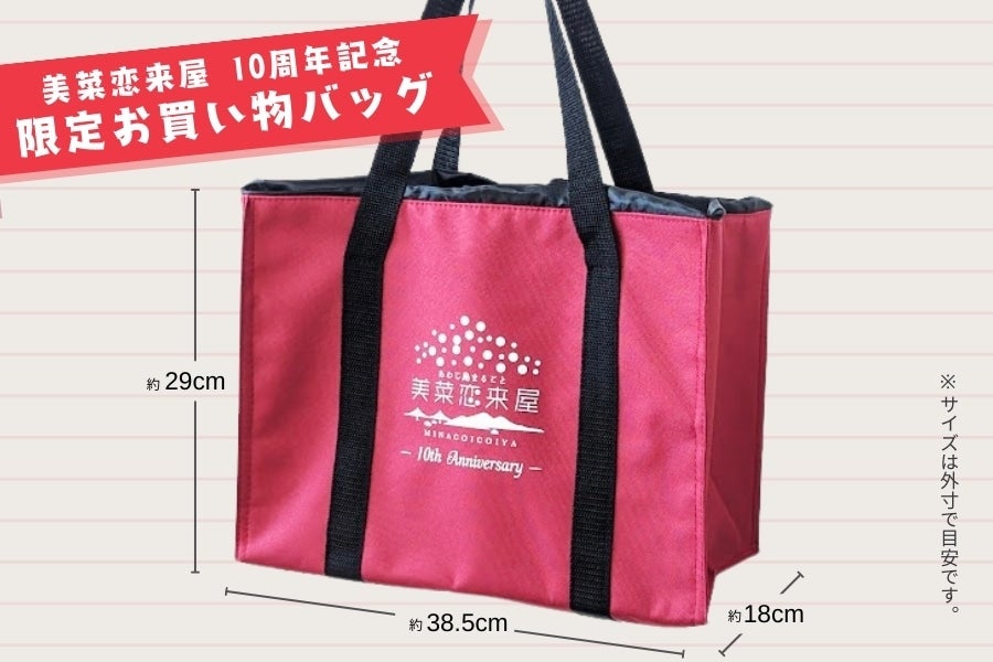 【数量限定】淡路島牛丼を作ろう!! (美菜恋来屋10周年記念セット)