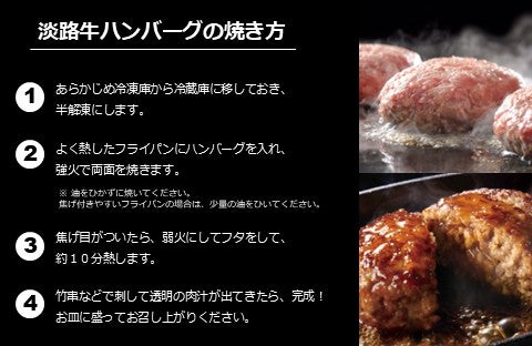 │肉の日セール│◆美菜恋来屋◆ほんまもん淡路島 淡路牛ハンバーグ(6個入り)│年度末特価│