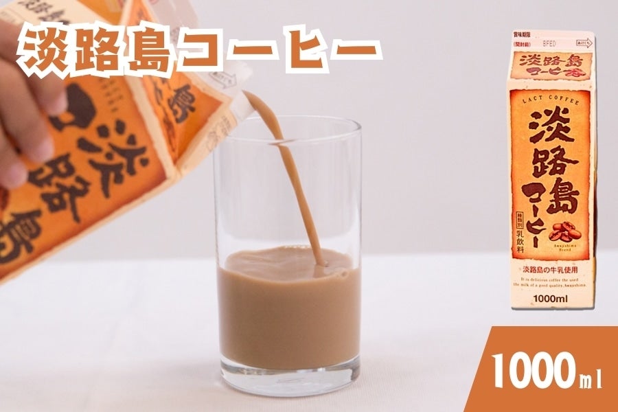 福袋】淡路島牛乳 乳製品セット（美菜恋来屋）＜1月出荷＞: あつめて