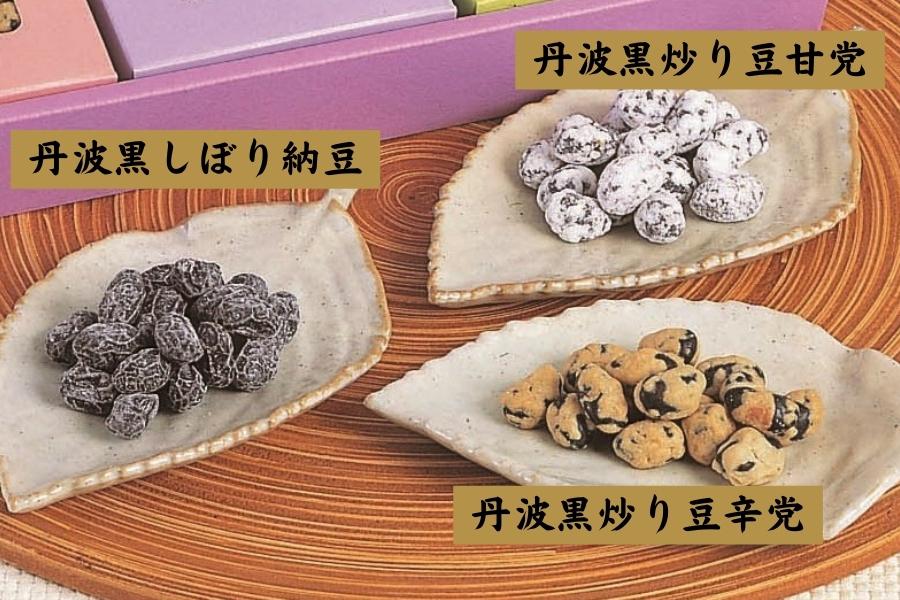 通販　お取り寄せ　丹波黒菓子セット:　あつめて、兵庫。|【ＪＡタウン】産地直送