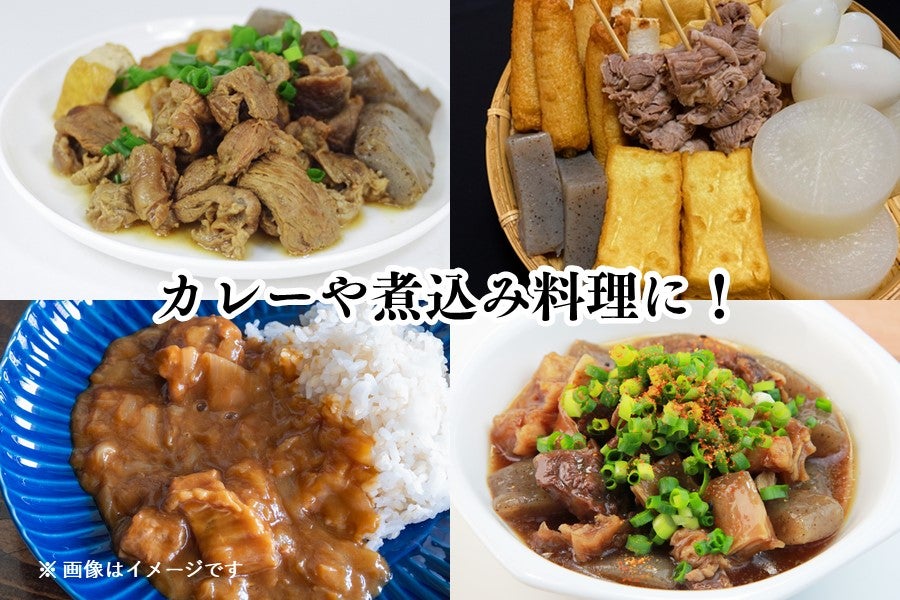 ボイル牛すじ（900g・冷凍）:　通販　お取り寄せ　黒田庄和牛　あつめて、兵庫。|【ＪＡタウン】産地直送