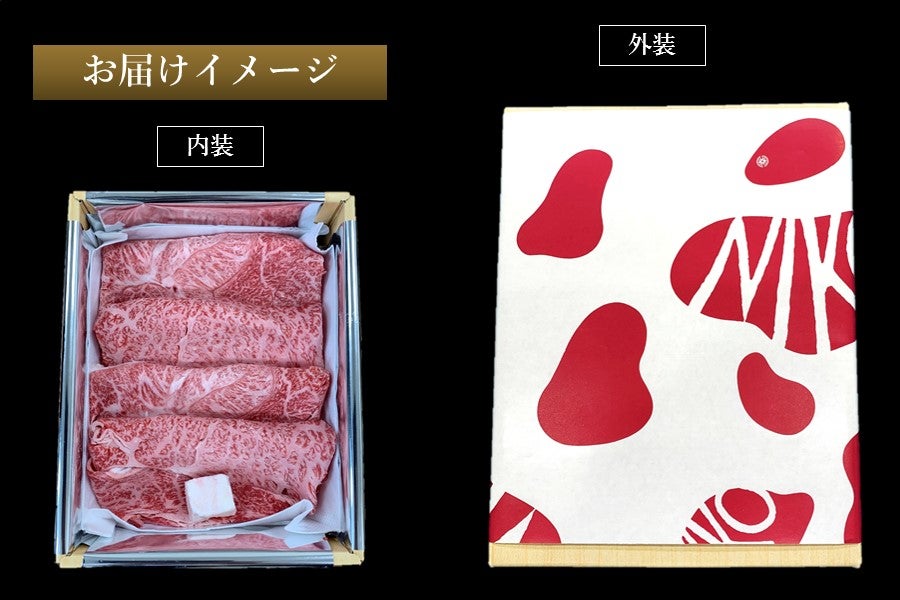 神戸牛　すき焼き・焼肉用（450g・冷凍）