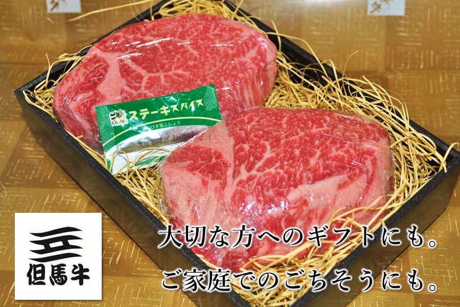 産地直送 通販 お取り寄せ Jaタウン誕生祭 但馬牛 ヘレステーキ 150g 2 あつめて 兵庫 ｊａタウン