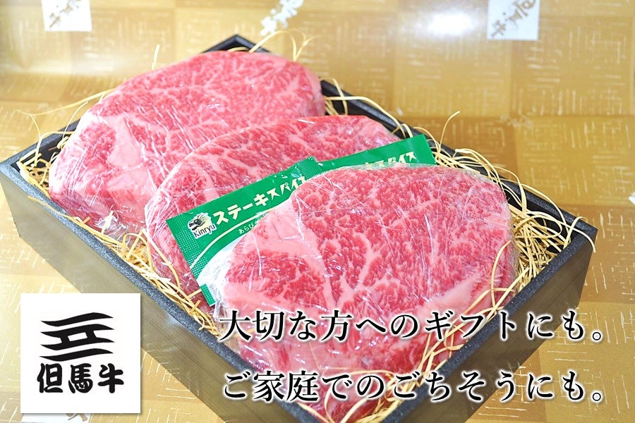 産地直送 通販 お取り寄せ但馬牛 ヘレステーキ（150g×4） ※送料無料: あつめて、兵庫。|ＪＡタウン
