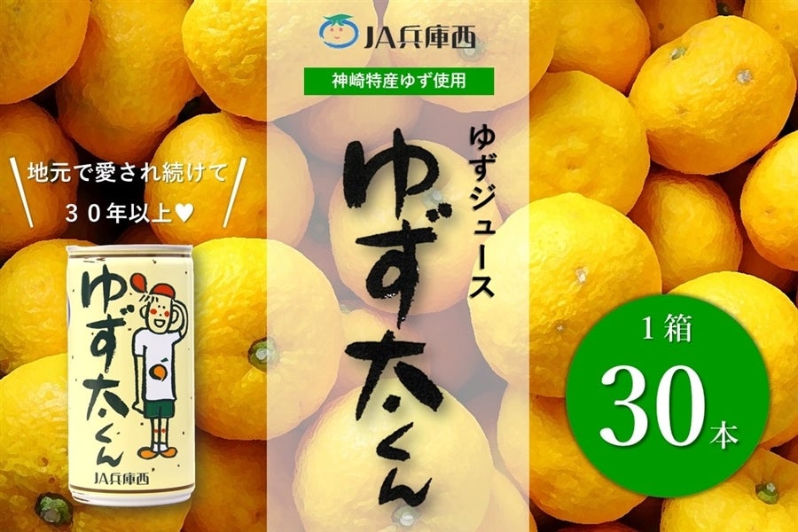 産地直送 通販 お取り寄せゆず太くん あつめて 兵庫 jaタウン 産地直送 通販 お取り寄せゆず太くん あつめて 兵庫 jaタウン