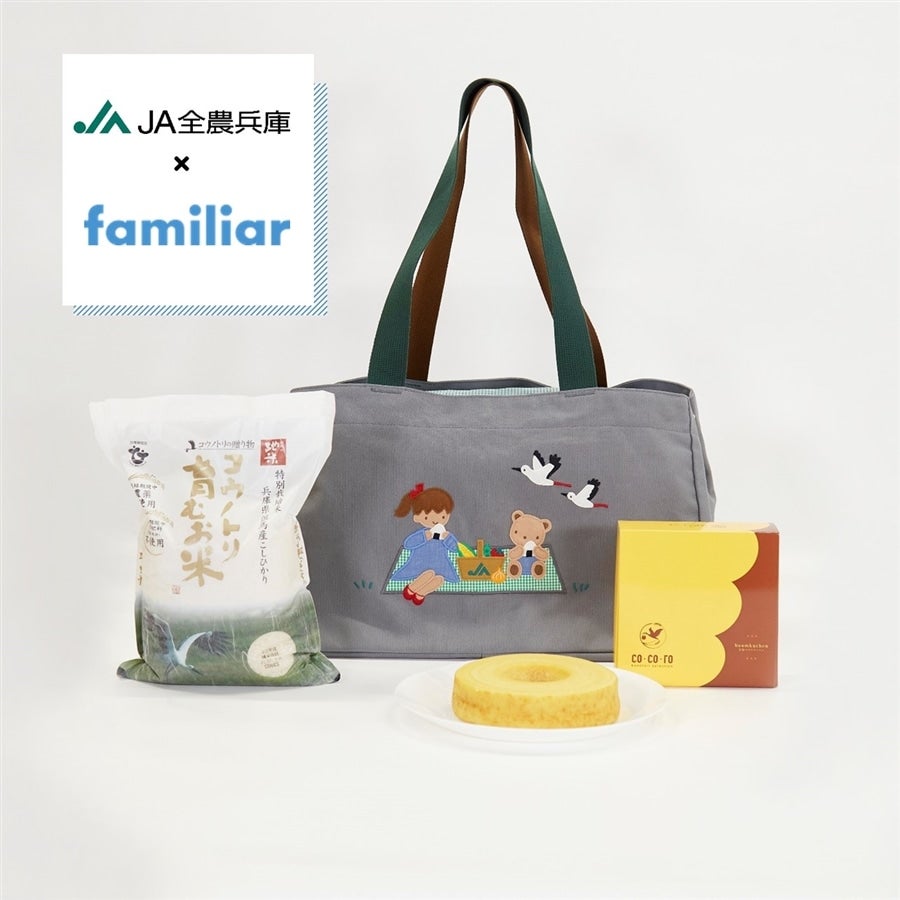 【終売】●JA全農兵庫×ファミリア●　レジかごバッグセット（JAたじま）