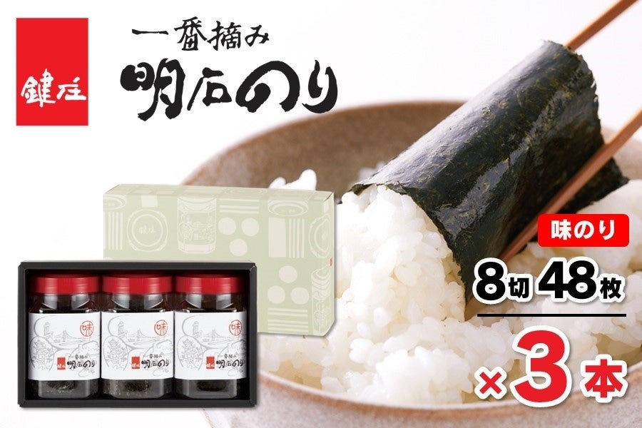 �y���̓��z���� ��ԓE�݁u���΂̂�v ���΂̕��i���̂�E8��48���~3�{�j