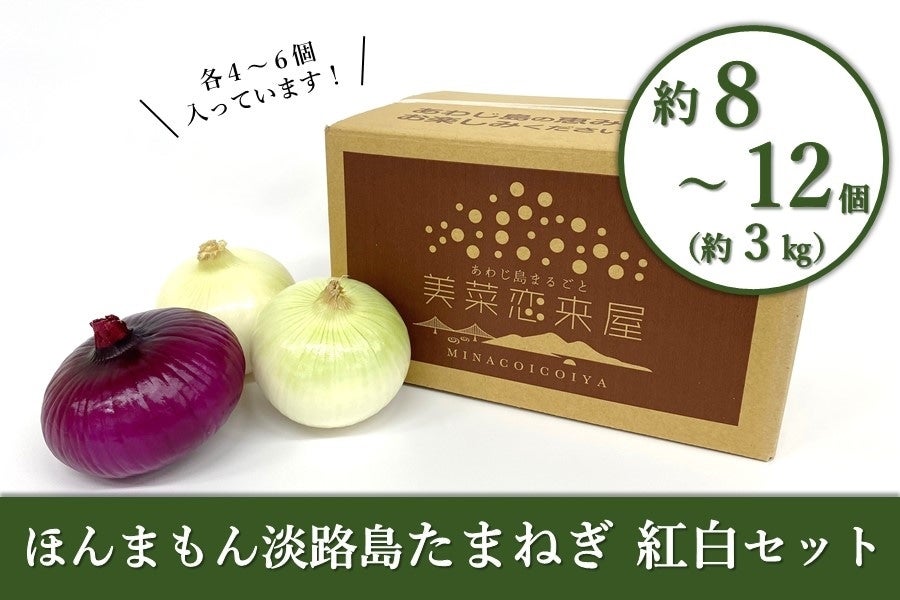 ほんまもん！淡路島　完熟　玉ねぎ　10キロ