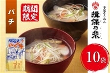 【期間限定】「揖保乃糸」バチ（200g×10袋）