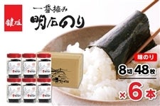 �y���̓��z���� ��ԓE�݁u���΂̂�v ���΂̕��i���̂�E8��48��×6�{�j�@�@�����q�l�������S�Ȃ�