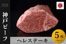 ���y���̓��z�_�˃r�[�t�@�w���X�e�[�L�i150g×5�j