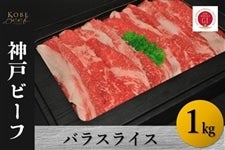 ���y���̓��z�_�˃r�[�t�@�o���X���C�X�i1kg�j�@�@�@�����q�l�������S0�~