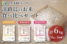 �y�Ă̓��zJA�W�H���̏o�@�W�H���Y�@���ĐH�ה�׃Z�b�g�i2kg×3�܁j
