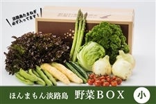 ◆美菜恋来屋◆ほんまもん淡路島野菜BOX(小)