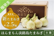 �����ؗ��������ق�܂���W�H�����܂˂��i�V���܂˂��@��2.5kg�j�y�P���o�ו��z