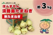 JA���킶�� �ق�܂���W�H�����܂˂��@�V���܂˂� �i��3kg�j �^���ؗ�����