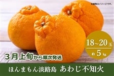 �����ؗ��������ق�܂���W�H���@���킶�s�m�΁i18�`20�ʁE��5kg�j�@���R����{�o�׊J�n�\��