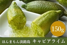 �����ؗ��������ق�܂���W�H���@�L���r�A���C���i��150g�j