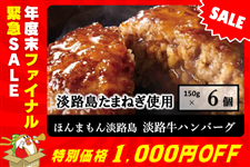 �����̓��Z�[���������ؗ��������ق�܂���W�H���@�W�H���n���o�[�O�i6����j���N�x��������