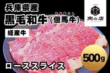 ���Ɍ��Y���јa���@���[�X�X���C�X(500g)�@�@���A�n���i�����܂����j�o�Y�����@�@�@�����q�l�������S�Ȃ�
