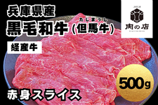 ���Ɍ��Y���јa���@�Ԑg�X���C�X(500g)�@�@���A�n���i�����܂����j�o�Y�����@�@�@�����q�l�������S�Ȃ�
