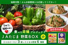 �y�H�ׂĉ����z�����܃s�[�}�������Ղ�IJA�����ܖ��BOX�i���j