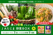 �y�H�ׂĉ����z�����܃s�[�}�������Ղ�IJA�����ܖ��BOX�i��j