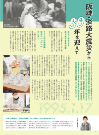 JA���ɘZ�b�@�L�񎏁uWave Rokko�v | 2025�N1����