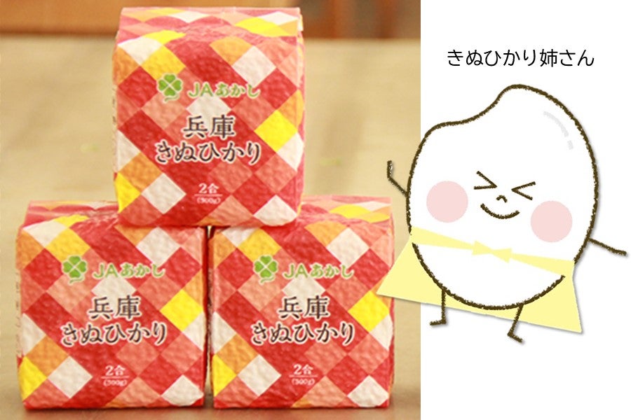 JAあかし 三姉米味くらべセット（ヒノヒカリ・キヌヒカリ