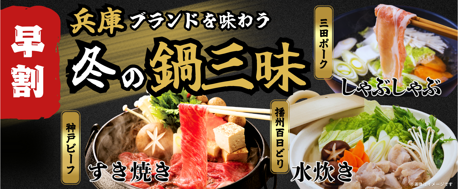 鍋三昧セットMV