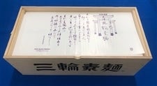 【大決算セール2026】【誉(ほまれ)】9kg 木箱入り