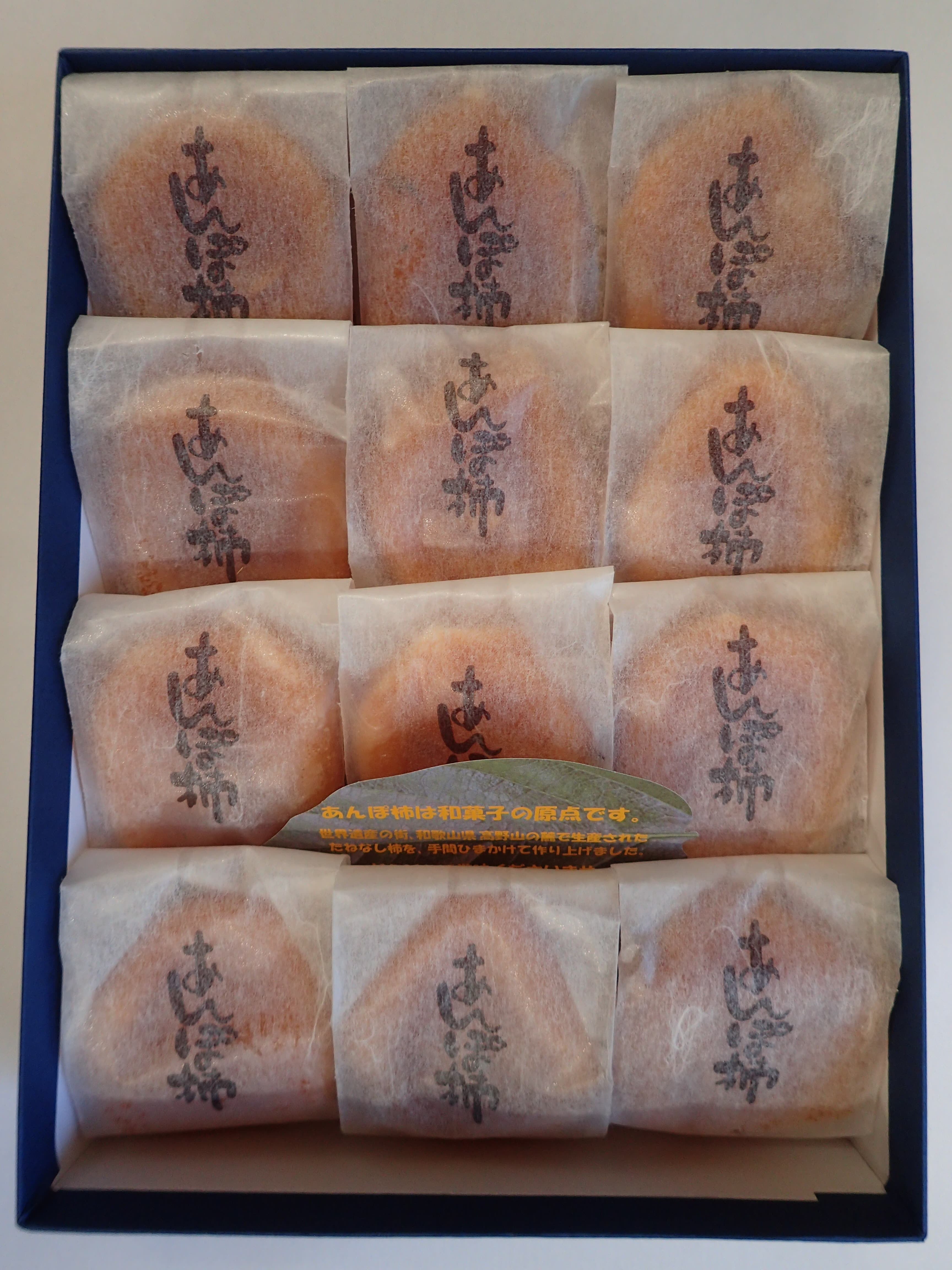 ☆あんぽ柿60ｇ×12個（化粧箱入）: 和歌山発！！ふるさとの便り|【ＪＡ