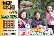 L@HOME MADE JAM WAKABÃW@140×6Zbg