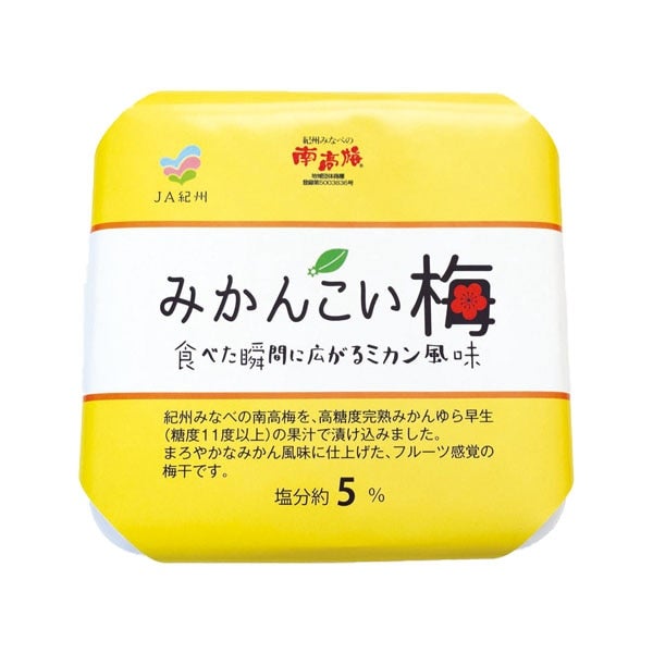 【化粧箱なし・専用掛紙】　通販　お取り寄せ　塩分約5%　＜ご家庭用　梅干・包装不可＞:　ＪＡ紀州|【ＪＡタウン】産地直送　みかんこい梅　700g