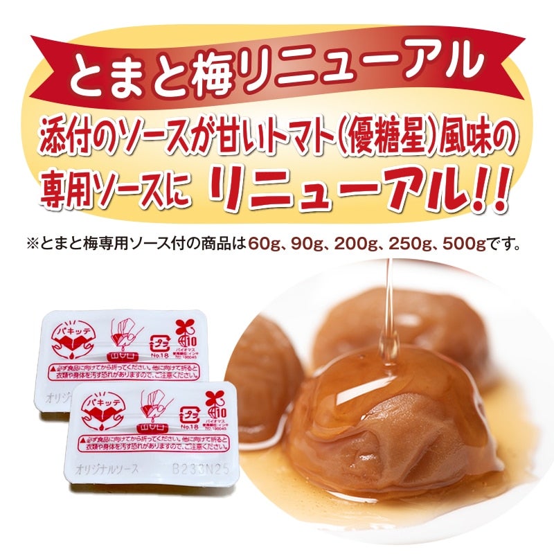 南高梅 tomato-ume 500g 化粧箱入り 塩分約8%: ＪＡ紀州|【ＪＡタウン】産地直送 通販 お取り寄せ
