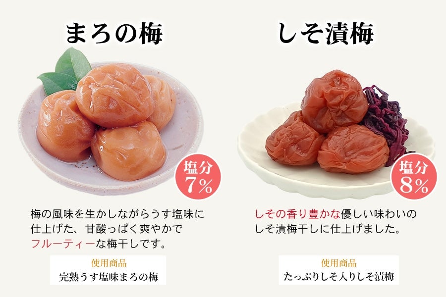 紀州産梅干 おためしセット 50g×4種類(まろの梅・塩分4%はちみつ梅・塩分8%しそ漬・あまみのこつぶ): ＪＡ紀南|【ＪＡタウン】産地直送 通販  お取り寄せ