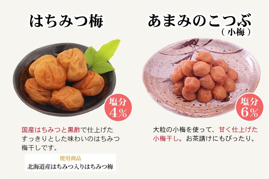 紀州産梅干 おためしセット 50g×4種類(まろの梅・塩分4%はちみつ梅・塩分8%しそ漬・あまみのこつぶ): ＪＡ紀南|【ＪＡタウン】産地直送 通販  お取り寄せ