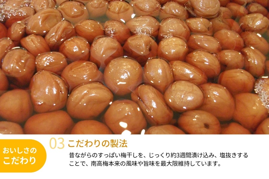 紀州南高梅　ご家庭用　昔ながらの酸っぱい梅干し