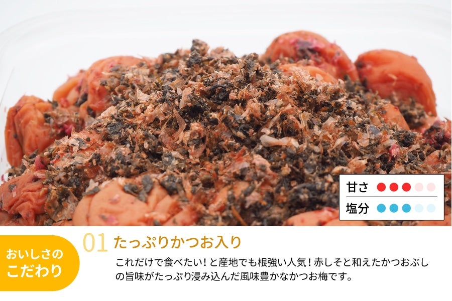 産地直送 通販 お取り寄せ紀州南高梅 ご家庭用 かつお味梅 (塩分８％) 500g×3: ＪＡ紀南|ＪＡタウン