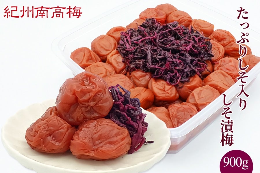 産地直送 通販 お取り寄せ紀州南高梅 塩分８％しそ漬梅 1kg: ＪＡ紀南|ＪＡタウン