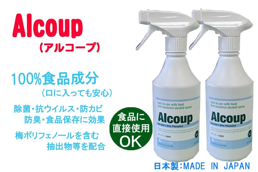 AlcoupiAR[vj 500L×2{