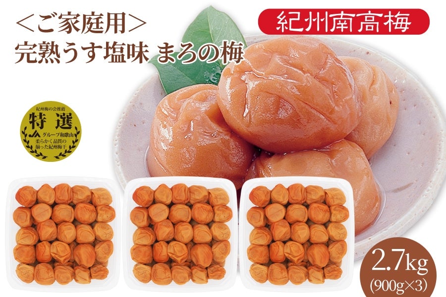 和歌山県紀南産 完熟南高梅7㎏2L 5㎏L