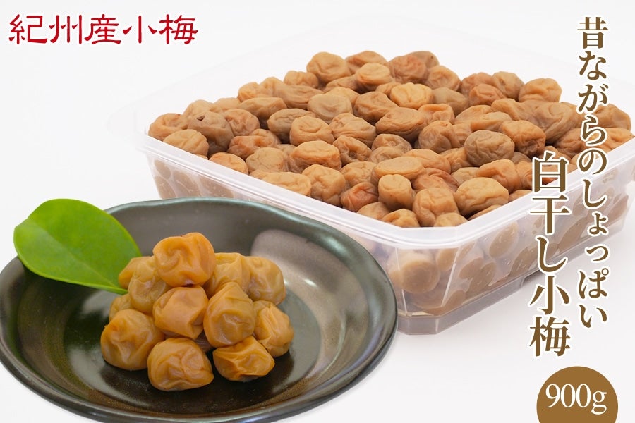 産地直送 通販 お取り寄せ紀州産小梅 しそ漬小梅(塩分13％) 1kg: ＪＡ紀南|ＪＡタウン