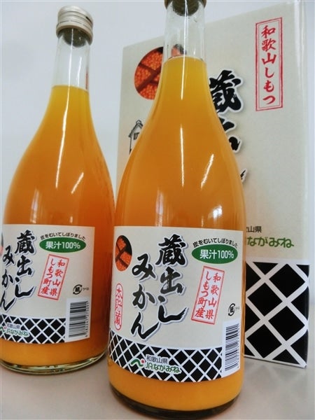 産地直送 通販 お取り寄せ和歌山しもつ蔵出しみかん 温州みかんジュース ７００ｍｌ ２本 Jaながみね とれたて広場 ｊａタウン