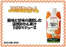 JOIN݂@330ml×12{@i100W[Xj