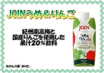 JOIN߁񂲁@330ml×12{