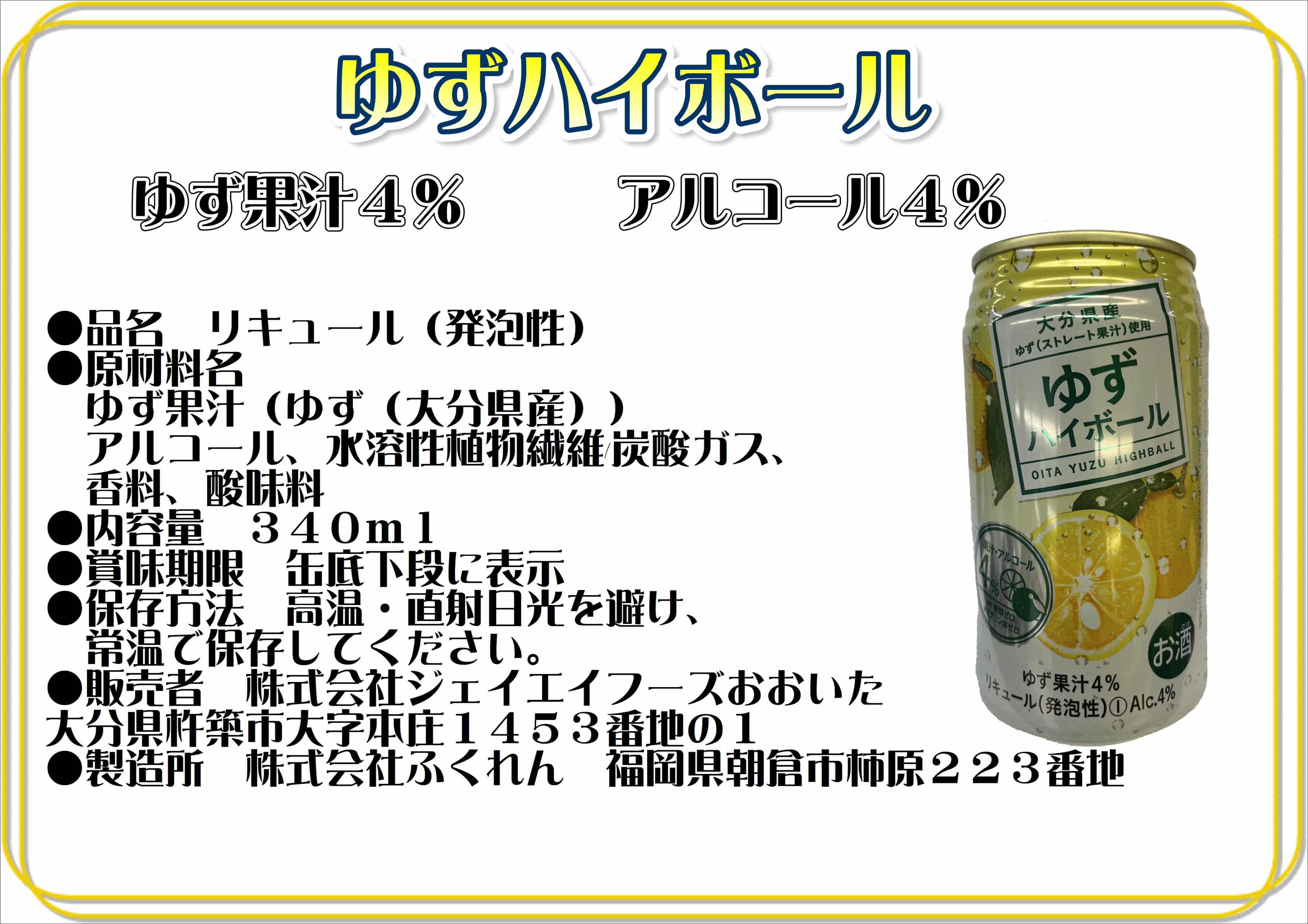 柑橘お酒6本セット（ゆず・はっさく・かぼす）: みかんの里