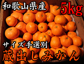 �y�u��_���z�a�̎R�����Â̑��o���݂��� ��5kg �y�T�C�Y��I�ʁz(�Ȃ��݂�)