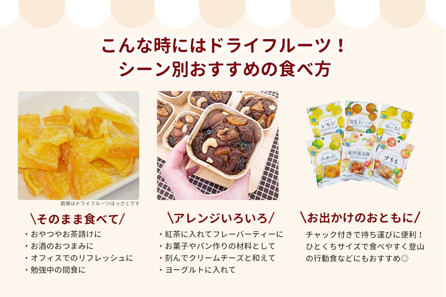 ドライフルーツすもも 20g×30袋(紀南): ココ・カラ。和歌山マルシェ