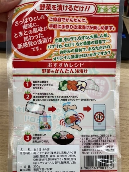 完熟トマト＆長なすセット 漬けちゃろか2P付き♪: ココ・カラ。和歌山